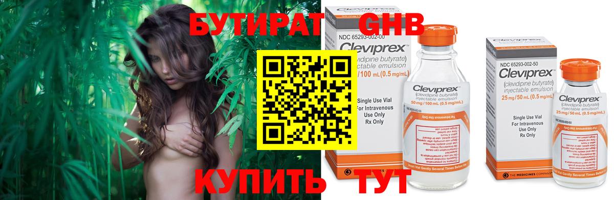 БУТИРАТ буратино  Вход с VPN  Бутират  Лыткарино 