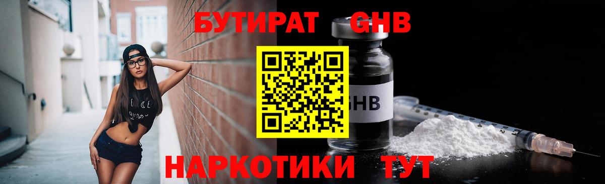 БУТИРАТ бутик Лыткарино