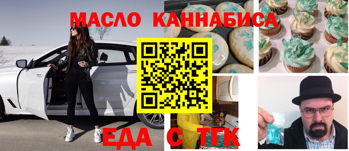 Лыткарино  Печенье с ТГК марихуана  Вход с VPN 