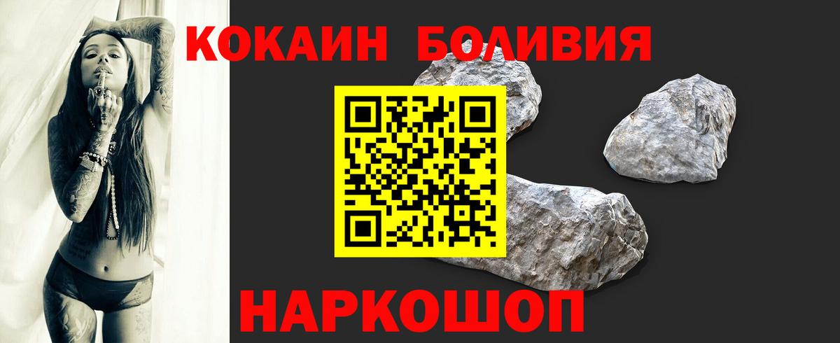 Cocaine 97%  Кокаин VHQ  Вход с VPN  Лыткарино 