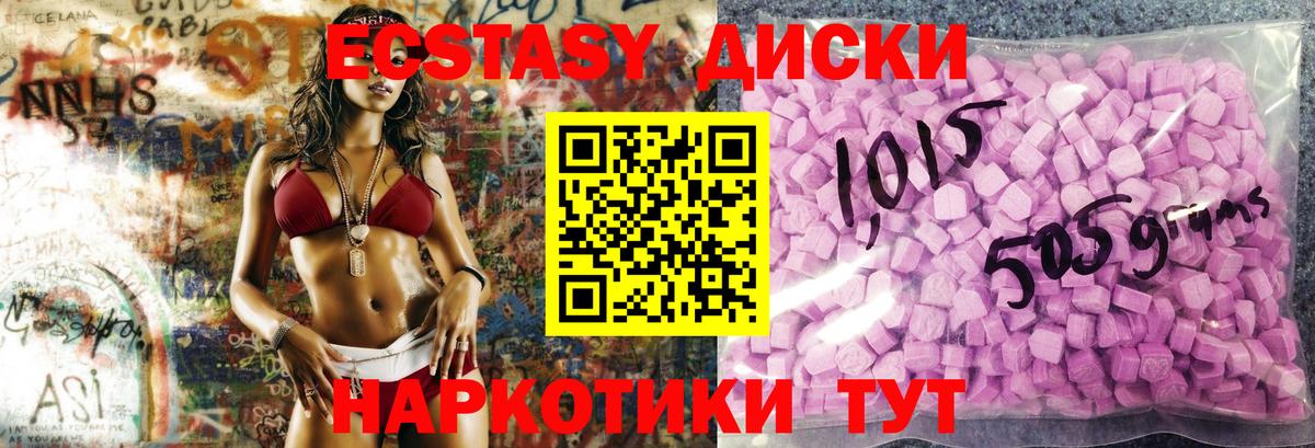 Ecstasy 300 mg  Экстази  Лыткарино  Вход с VPN 