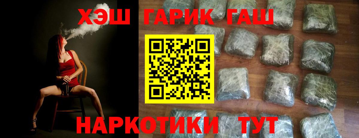 ГАШИШ хэш Лыткарино