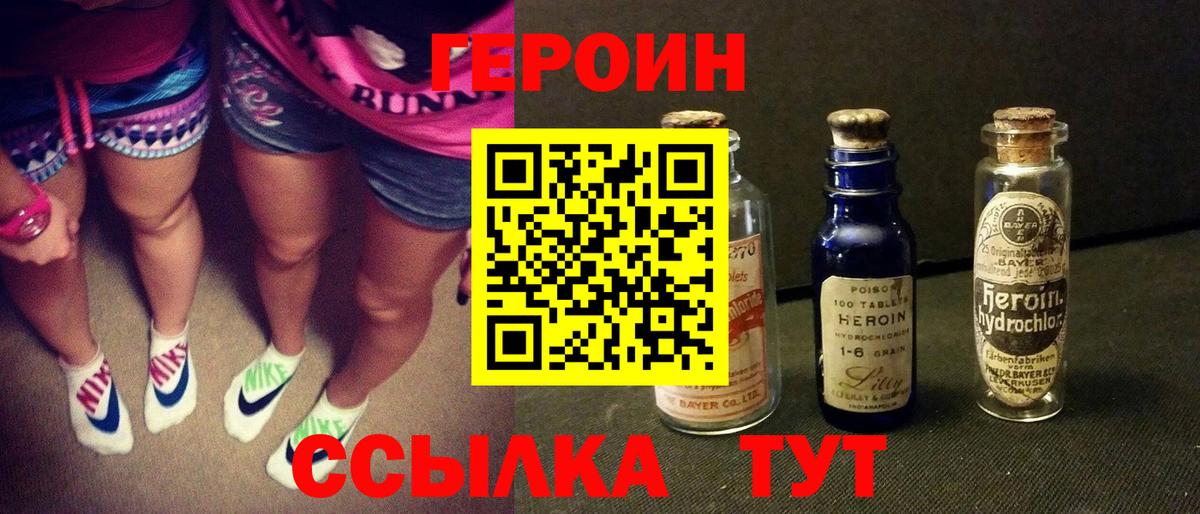 ГЕРОИН афганец Лыткарино