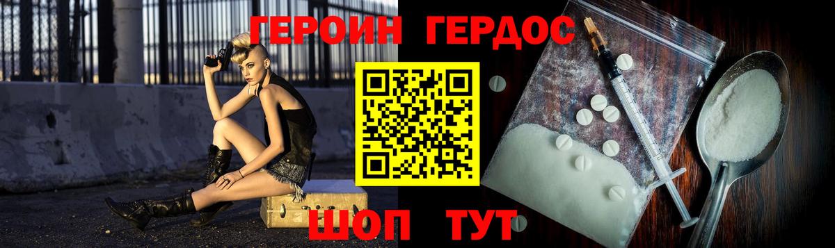 ГЕРОИН Heroin  ГЕРОИН  Лыткарино  Вход с VPN 