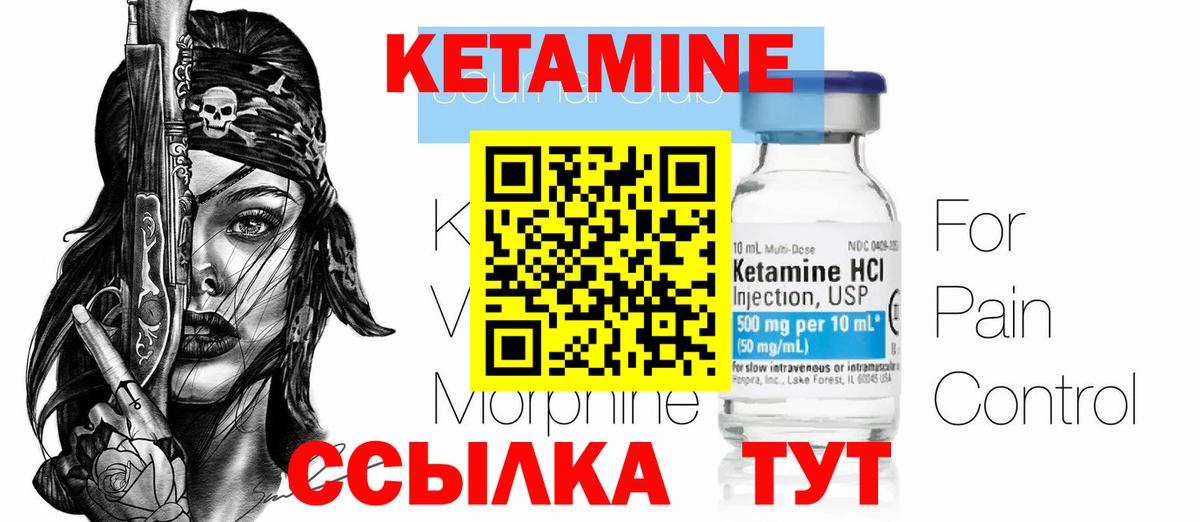 Лыткарино  КЕТАМИН VHQ  КЕТАМИН VHQ  Вход с VPN 