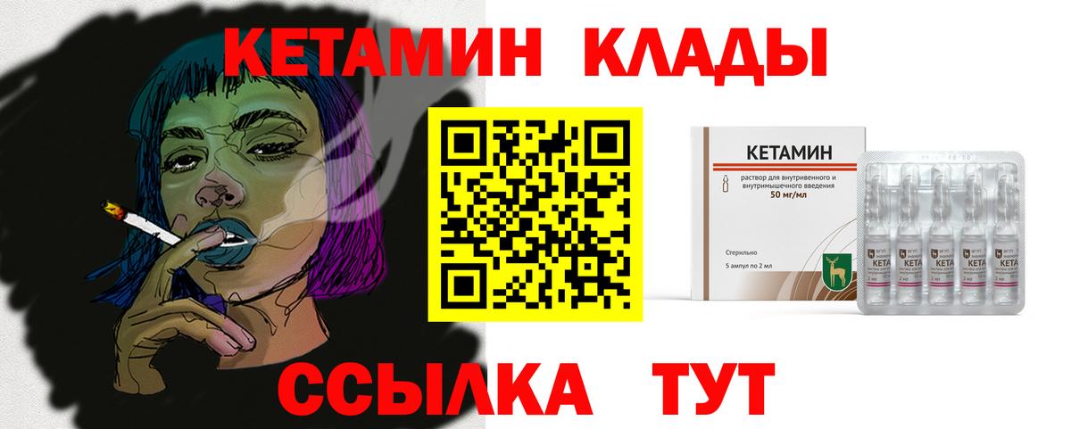 КЕТАМИН VHQ Лыткарино