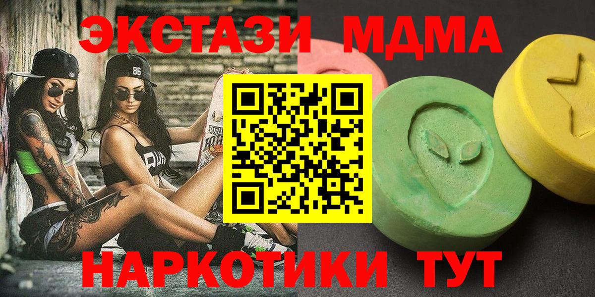 МДМА кристаллы Лыткарино