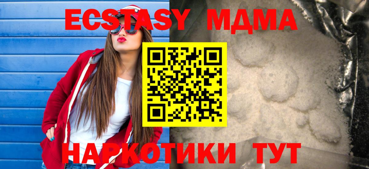 МДМА молли  Вход с VPN  Лыткарино  MDMA Molly 