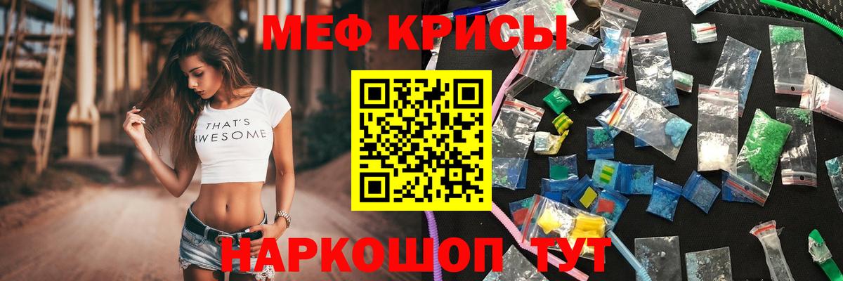 Меф кристаллы Лыткарино