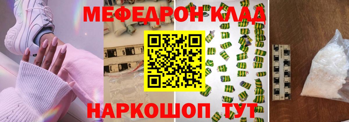 МЯУ-МЯУ mephedrone  Вход с VPN  МЯУ-МЯУ  Меф  Лыткарино  МЯУ-МЯУ mephedrone 