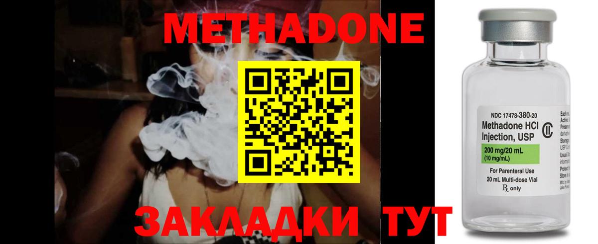 даркнет Telegram  МЕТАДОН methadone  Вход с VPN  Лыткарино  МЕТАДОН мёд 