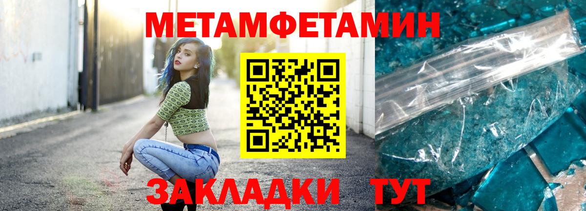 Метамфетамин пудра  Первитин  Вход с VPN  Лыткарино  Метамфетамин пудра 