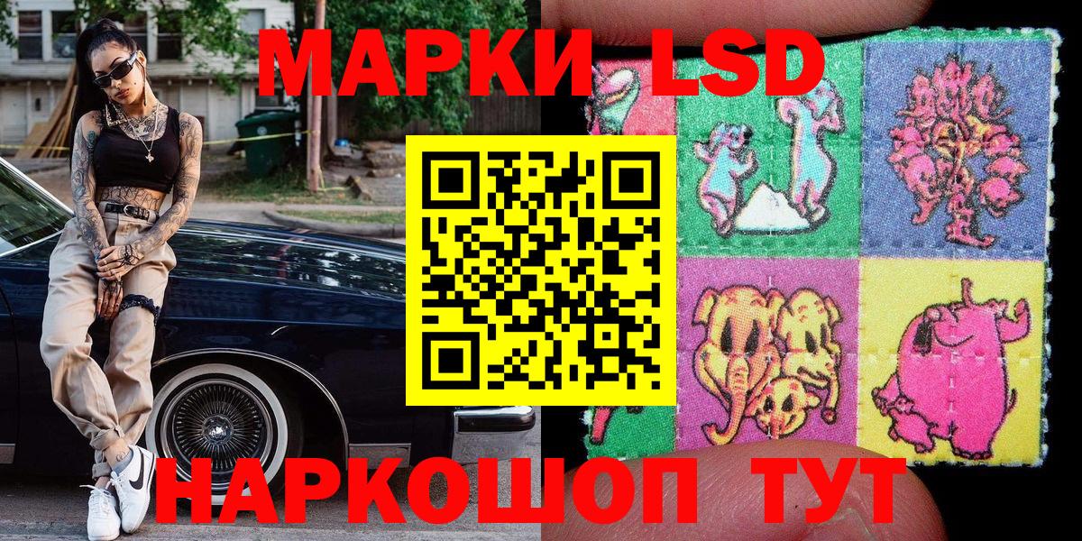 Наркотические марки 1,5мг Лыткарино