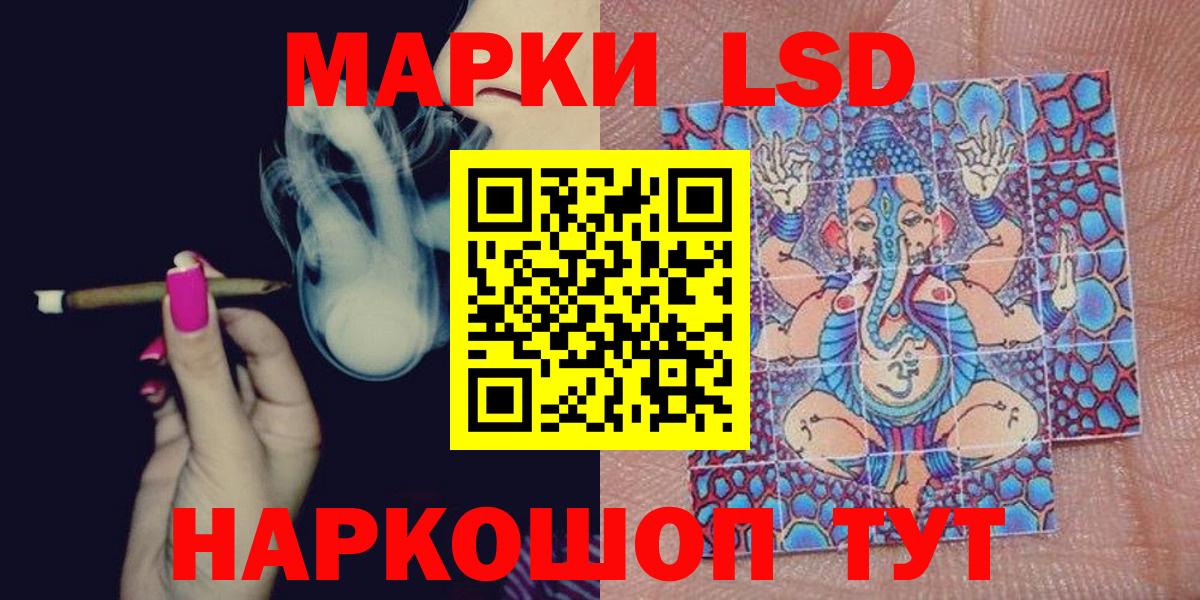 Лыткарино  Наркотические марки 1,8мг  Вход с VPN 