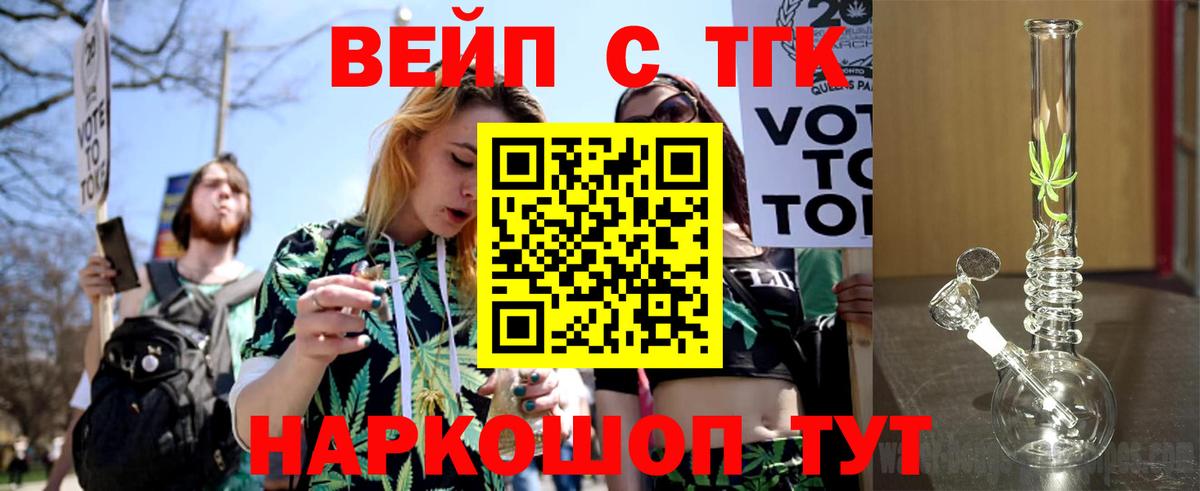 ТГК THC oil Лыткарино