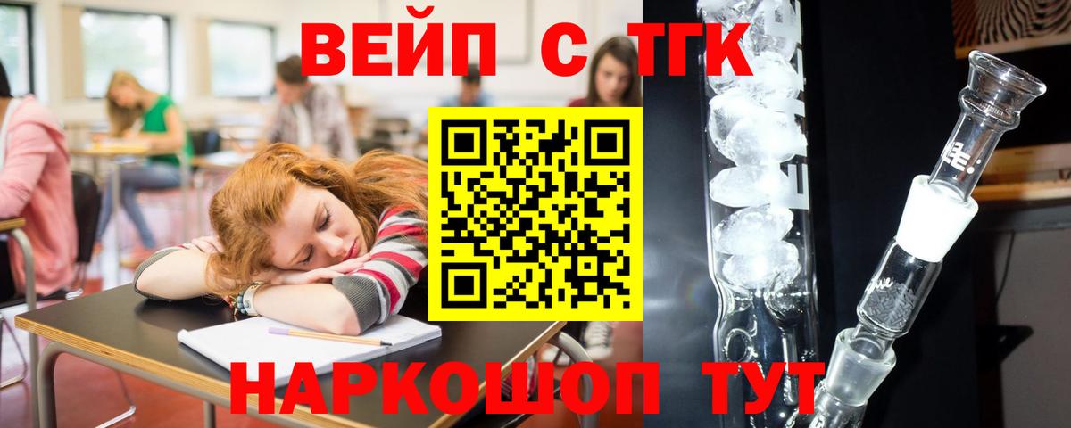 Дистиллят ТГК жижа  Вход с VPN  Дистиллят ТГК жижа  Лыткарино 